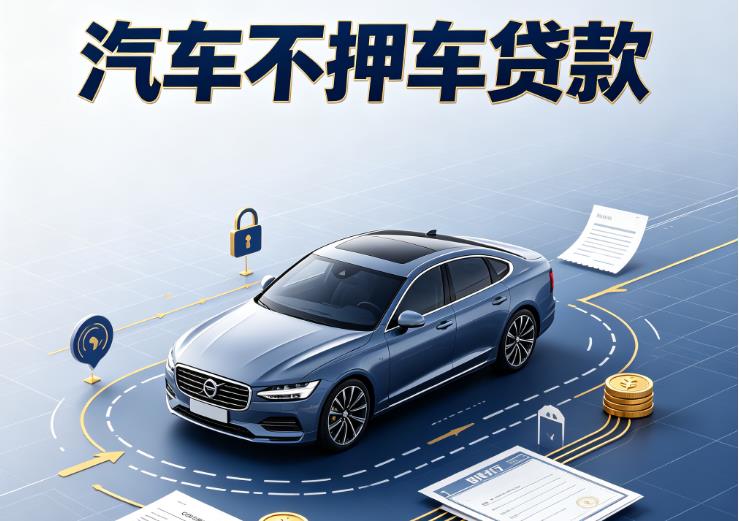 南宁青秀区7汽车抵押贷款|南宁青秀区7二押车|南宁青秀区7二手汽车按揭贷款